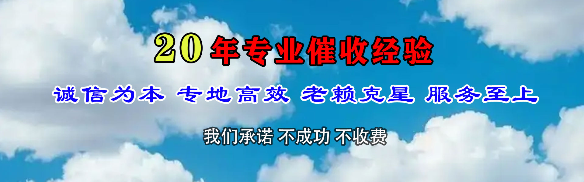 禹会要债公司